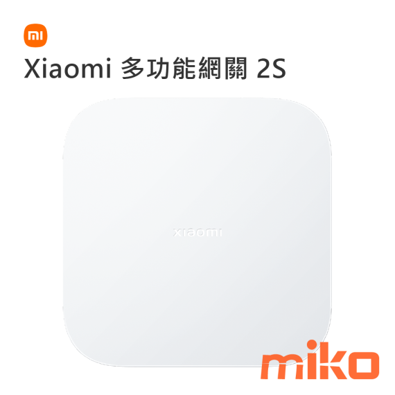 Xiaomi 多功能網關 2S